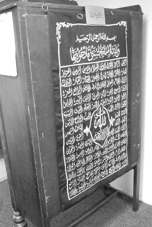 A tapestry embroidered with the 99 names of Allah