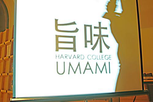 Umami: serving tastier food than you mommy makes. Welcome to the Harvad media scene.