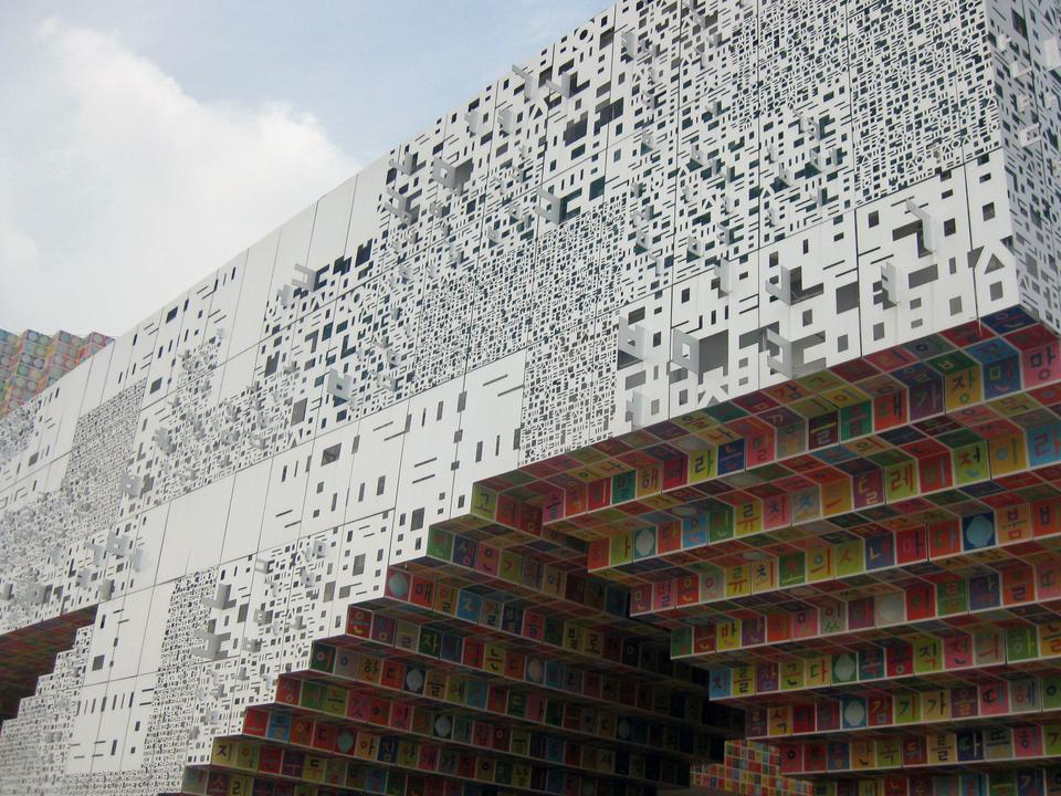 The Republic of Korea pavilion at the Shanghai 2010 World Expo. The tiles contain Korean script. According to a Korean friend, some say silly things like "if you wash your hair with laundry detergent, tomorrow, your hair will be itchy."